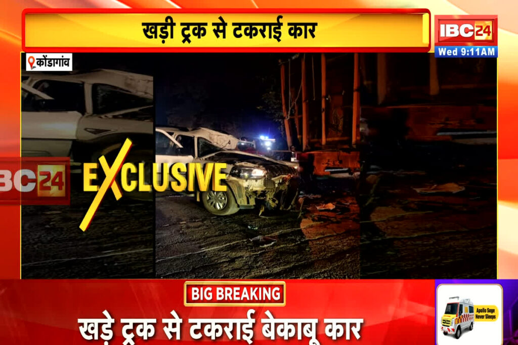 Kondagaon Road Accident News/Image Credit: IBC24