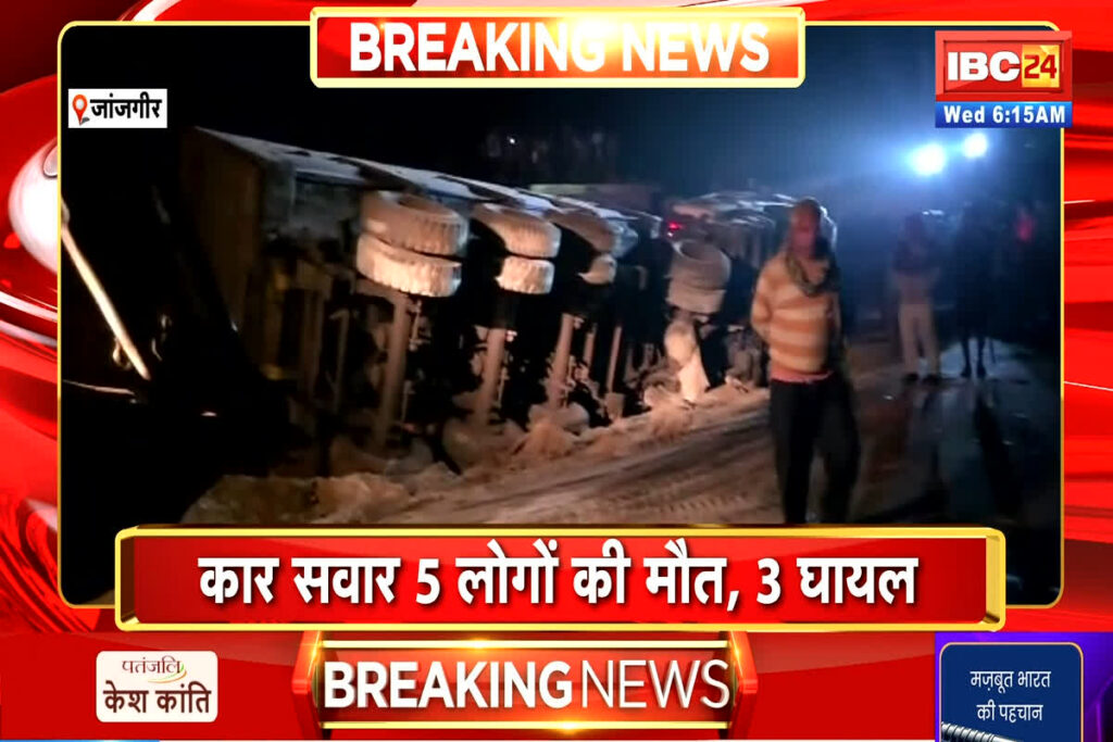 Janjgir-Champa Road Accident News/Image Credit: IBC24