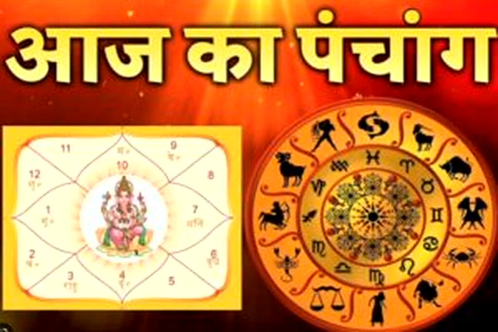 Aaj Ka Panchang 6 November 2025