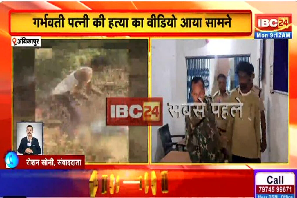 Ambikapur Crime News/Image Credit: IBC24