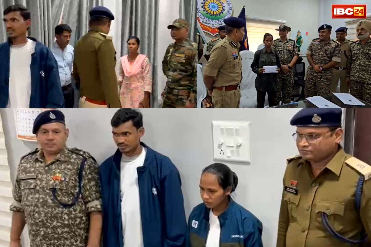 Naxalite Surrender News: माओवादियों के ‘टेक्निकल गुरु’ ने छोड़ा लाल सलाम का साथ! सक्रिय नक्सली कपल ने किया आत्मसमर्पण… नक्सलवाद के खात्मे की दिशा में बड़ा कदम