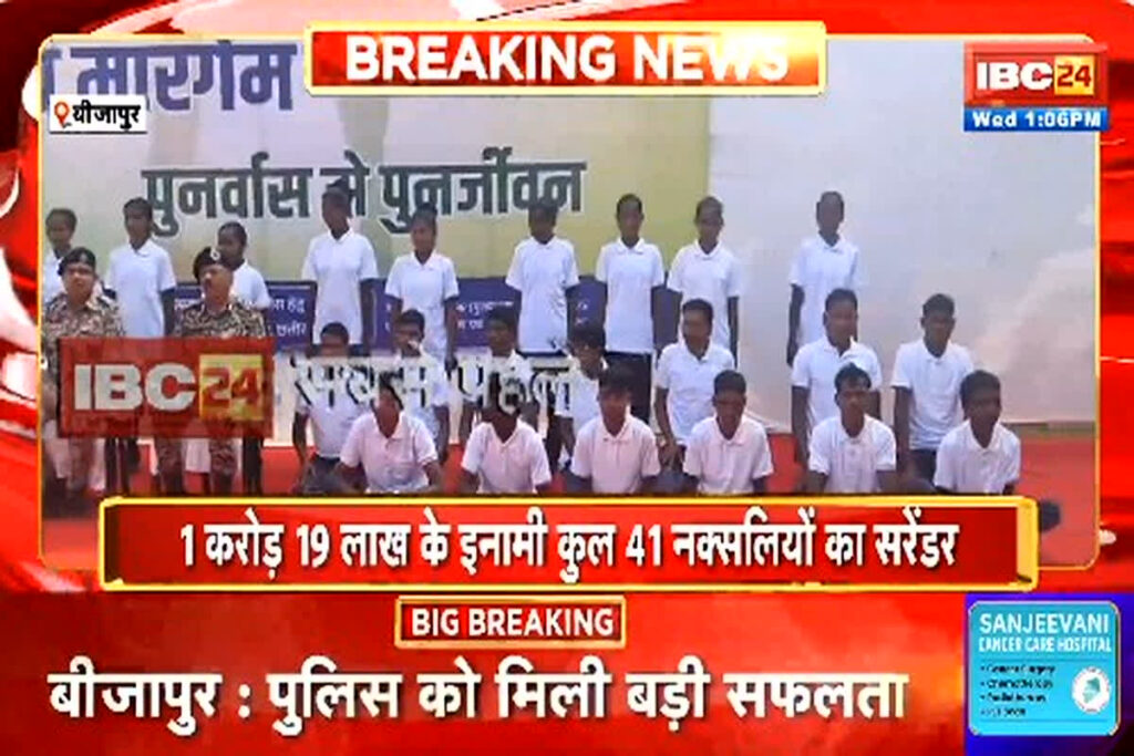 Naxalites Surrender In Bijapur/Image Credit: IBC24 X Handle