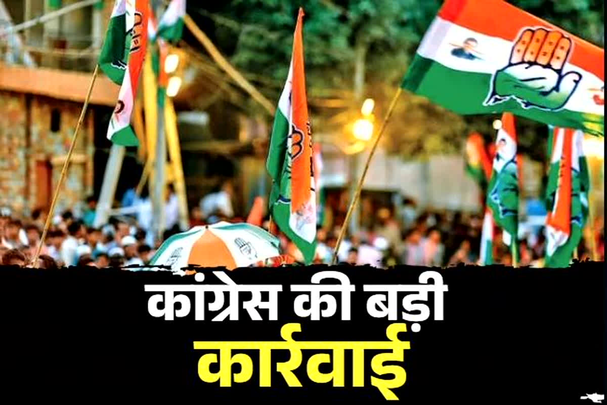 CG Congress News: छत्तीसगढ़ कांग्रेस की बड़ी कार्रवाई, इन पांच नेताओं को थमाया नोटिस, एक सप्ताह के भीतर मांगा जवाब, जानें क्या है पूरा मामला