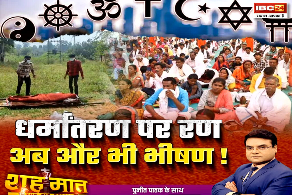 Religious Conversion in CG