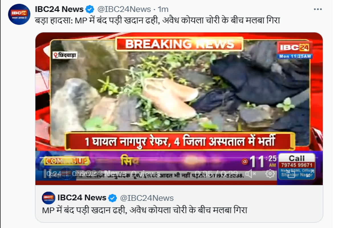 Chhindwara News: छिदवाड़ा में 5 मजदूर चट्टान ढहने से मलबे में दबे, रेस्क्यू के बाद इन्हीं 5 मजदूरों को मिलने वाली है कड़ी सजा, पर क्यों..?