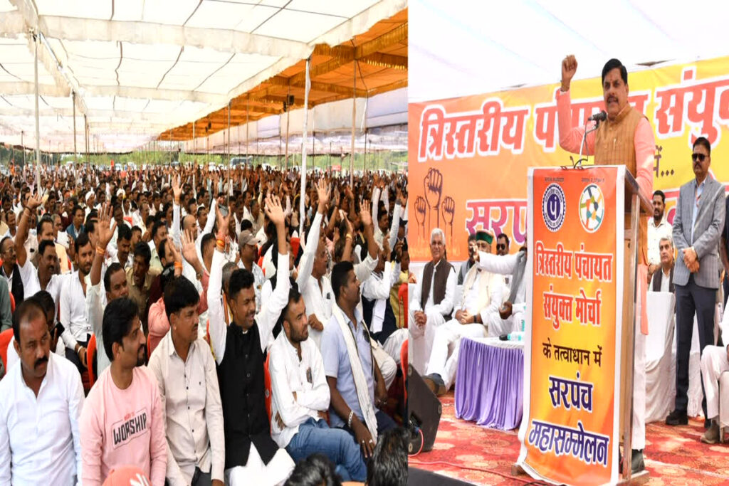 CM Dr Mohan Yadav News/Image Credit: MPDPR