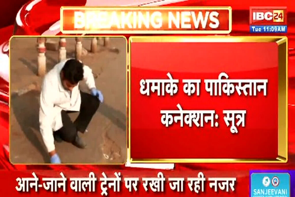 Delhi Car Blast Update/Image Credit: IBC24 X Handle