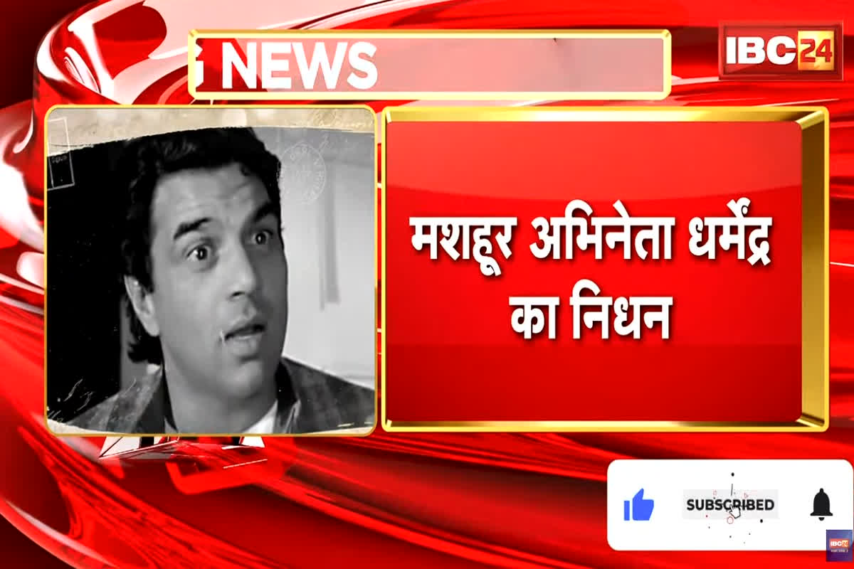 Actor Dharmendra Passed Away: कैसे टांगे वाली बसंती के प्यार पड़ गए धर्मेंद्र, जीवन की टर्निंग पॉइंट बनी थी ये फिल्म, यहां जानें एंग्री यंग मैन से जुड़ी खास बातें