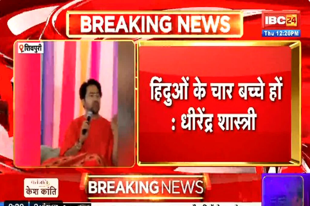 Pt. Dhirendra Shastri Viral Video/Image Credit: IBC24 X Handle