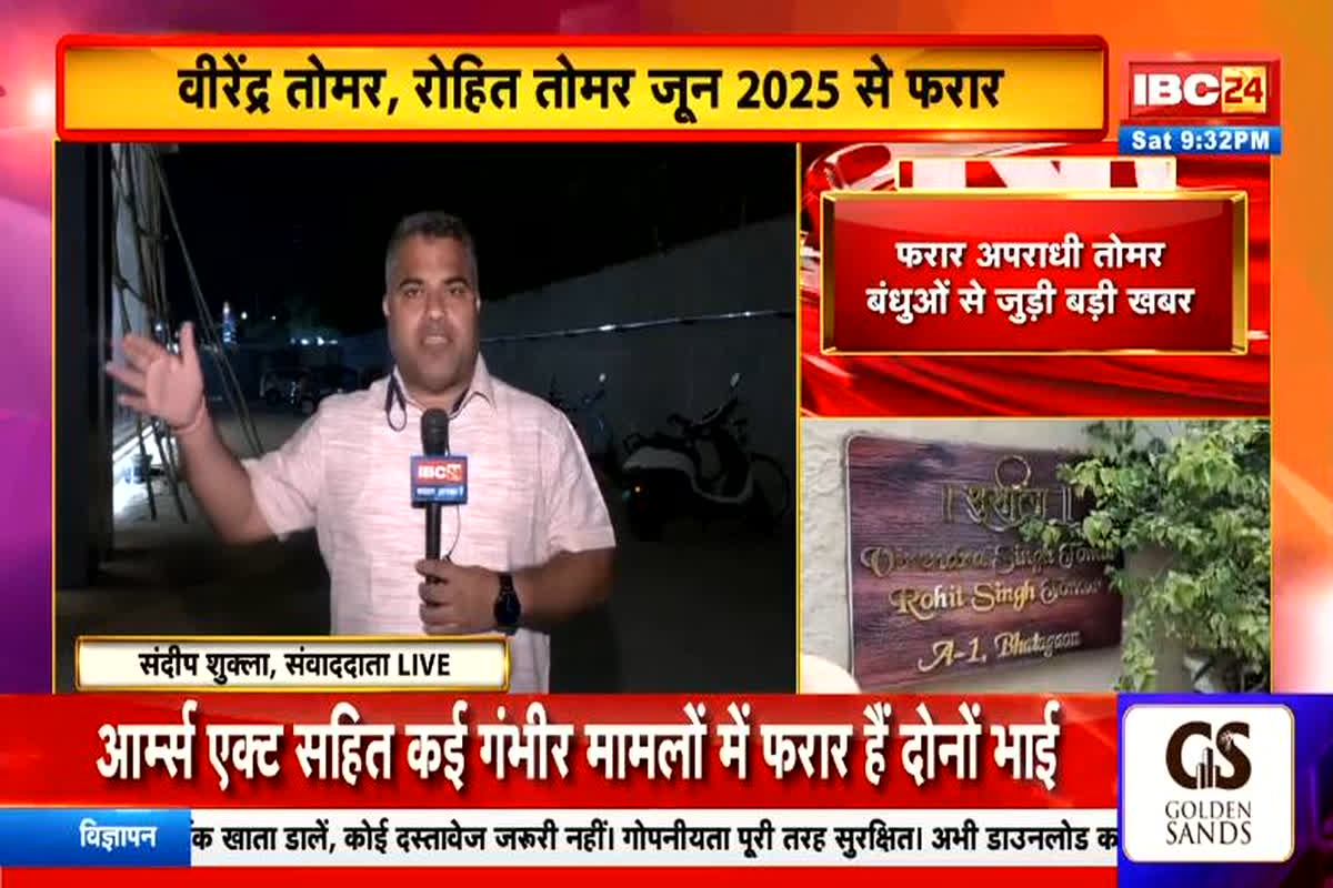 Virendra Tomar Arrested News: किराए पर मकान लेकर ग्वालियर में छिपा था वीरेंद्र सिंह तोमर, जमानत याचिका खा​रिज होने के बाद बदला था लोकेशन!