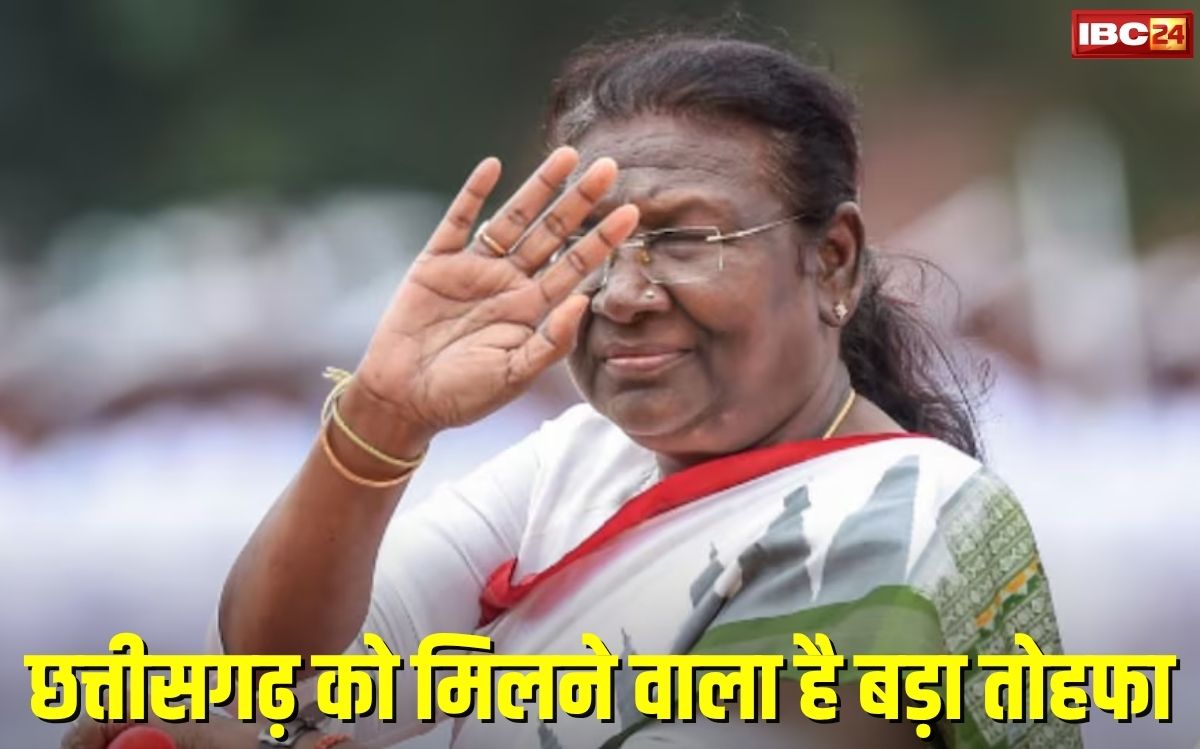 Draupadi Murmu CG Visit: जनजातीय गौरव दिवस पर आज छत्तीसगढ़ को बहुत बड़ा सरप्राइज..! राष्ट्रपति मुर्मू का दौरा लेकर अंबिकापुर में कयास तेज, आखिर क्या होने वाला है खास