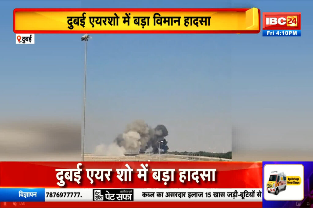 Tejas Fighter Jet Crashes