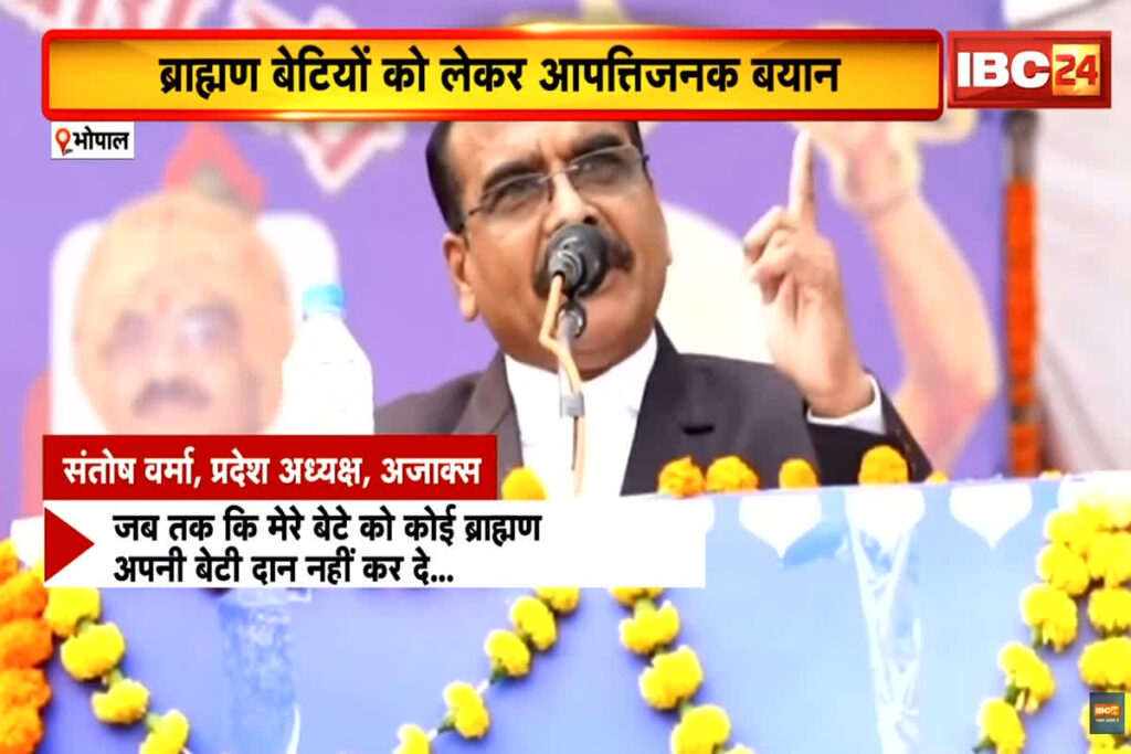 IAS Santosh Verma controversial statement