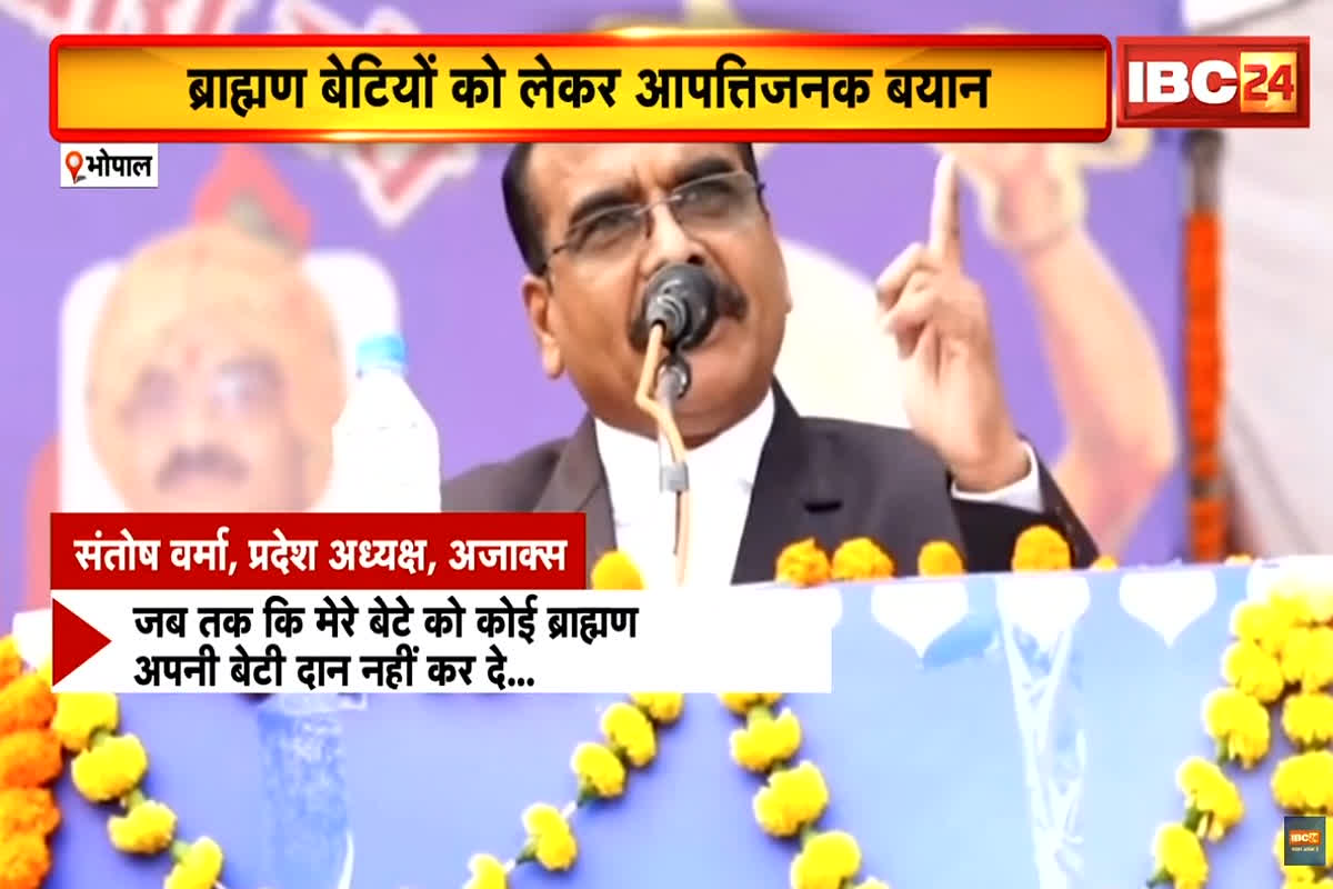 IAS Santosh Verma: बेटी को लेकर IAS के विवादित बयान पर भड़का ब्राह्मण समाज, पूरे प्रदेश में शुरू हुआ उग्र प्रदर्शन, तीन दिनों का अल्टीमेटम दिया