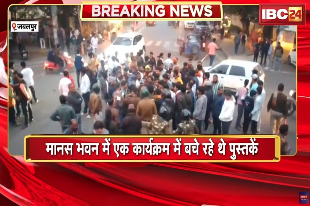 Jabalpur News, image source: ibc24