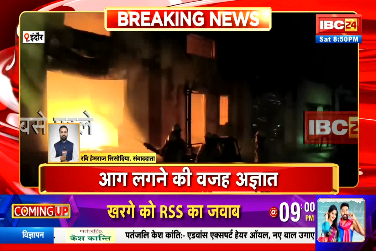Today Live News and Updates 1st nov 2025: इंदौर के केमिकल फैक्ट्री में लगी भीषण आग, चपेट में आने से एक की मौत, मची अफरातफरी