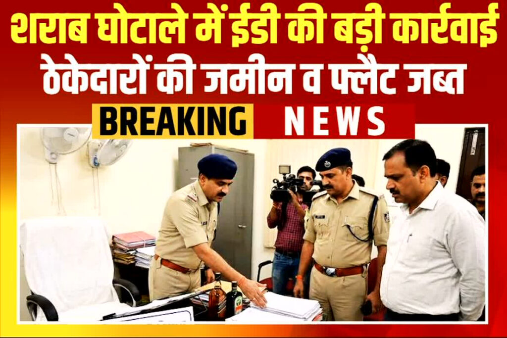MP liquor fake challan scam