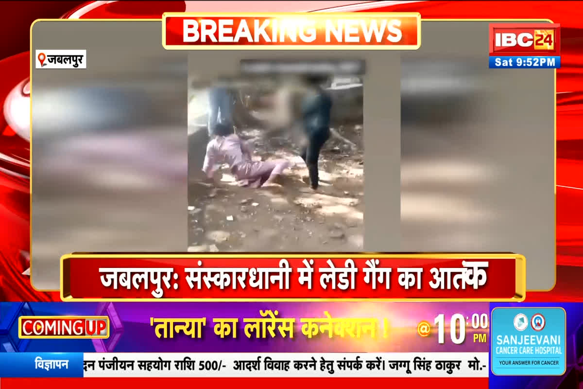 Jabalpur News: संस्कारधानी में लेडी गैंग का आतंक, पहले युवती का किया अपहरण..फिर किया ऐसा काम, अब पुलिस ने तीन लोगों को किया गिरफ्तार