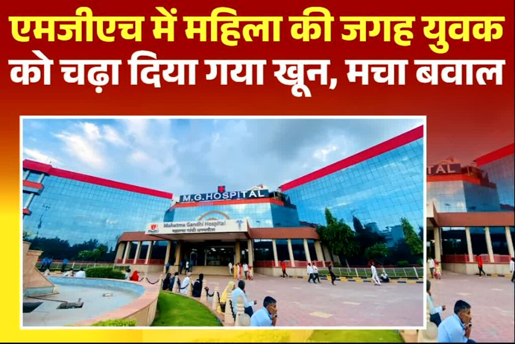 Mahatma Gandhi Hospital News