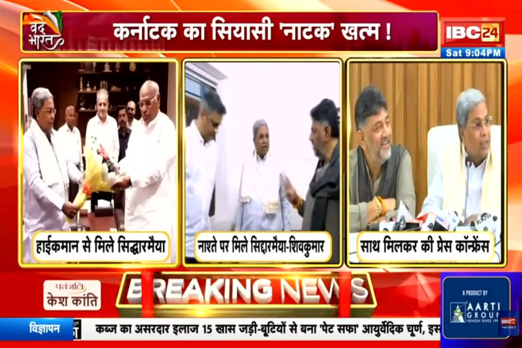 Karnataka Congress Crisis