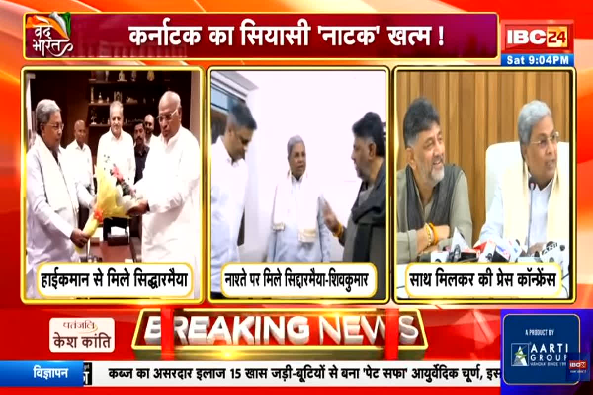 Vande Bharat: कर्नाटक का सियासी ‘नाटक’ खत्म! क्या सियासी ब्रेकफास्ट के बाद कर्नाटक का संकट टल गया? देखें वीडियो