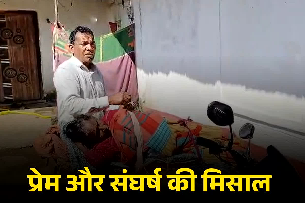 Kawardha News: प्यार में लांघ दीं सीमाएं!… पति ने पत्नी के लिए किया ऐसा काम, जानकार आप भी हो जाएंगे हैरान