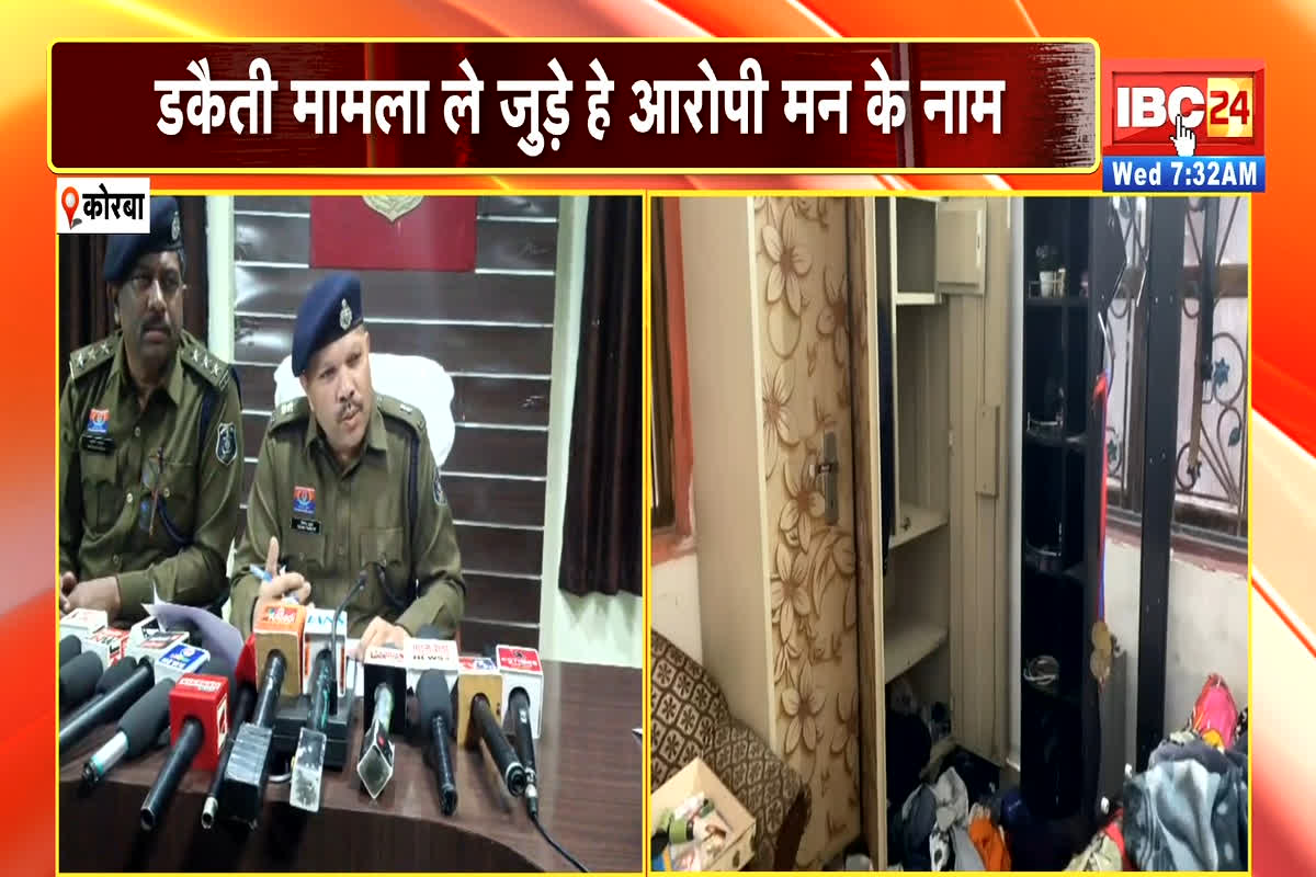 Korba Crime News: डकैती मामले में पुलिस को मिली बड़ी सफलता, 19 आरोपियों को किया गिरफ्तार, सौम्या चौरसिया की क्लासमेट के घर इस वजह से दिया था वारदात को अंजाम