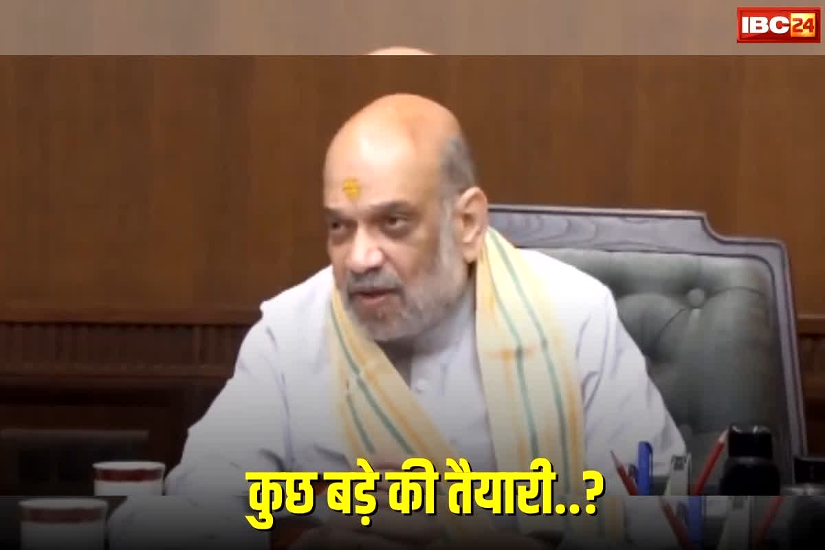 Lal Qila Blast News: लाल किले के पास हुए ब्लास्ट पर अमित शाह की हाई-लेवल मीटिंग जारी, खुफिया विभाग के अधिकारी बैठक में शामिल, होने वाला है कुछ बड़ा..?