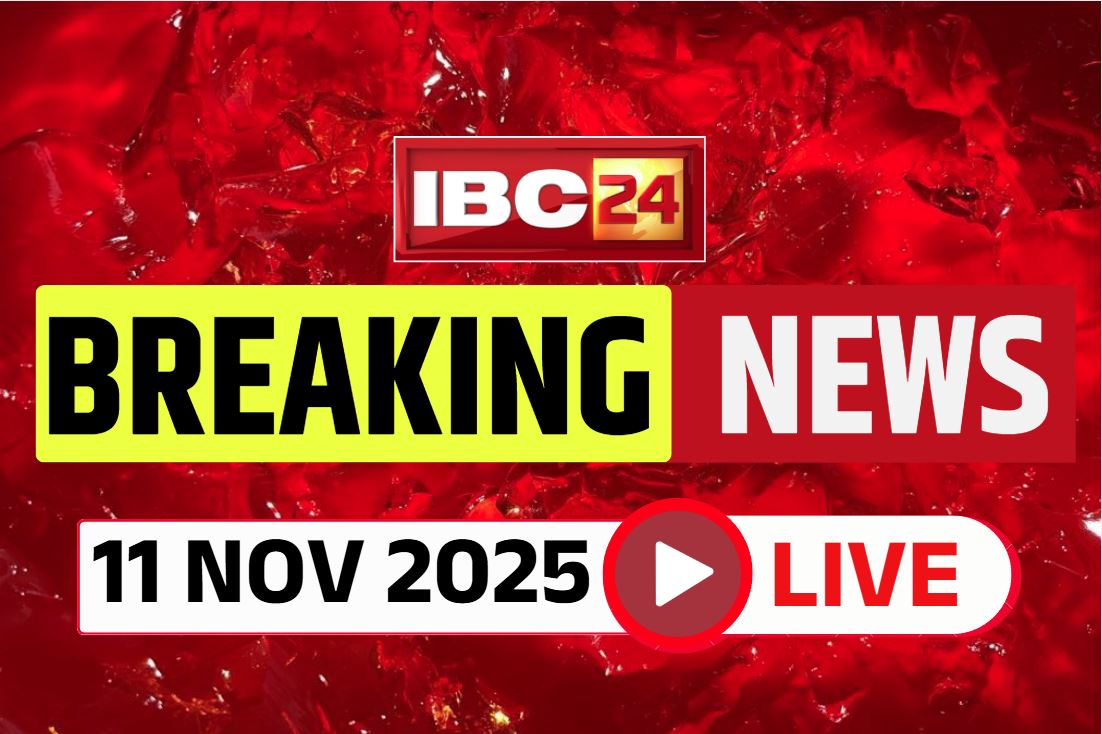 Today Live News and Updates 11th Novemver 2025: आज से गुजरात के दौरे पर मुख्यमंत्री विष्णु देव साय.. पटेल सरकार की पॉलिसी और सिस्टम का लेंगे जायजा