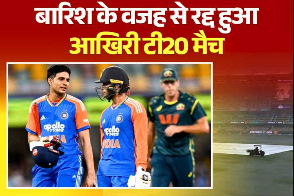 IND vs AUS 5th T20I Highlights