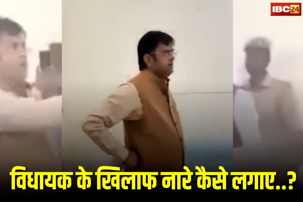mla vinay verma viral video