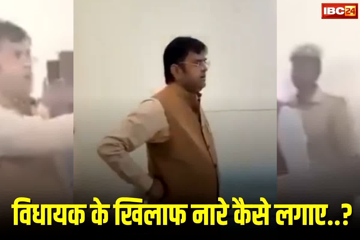 MLA Vinay Verma Viral Video: खुद के खिलाफ नारे लगने पर विधायक जी ऐसे तनतनाए, ठेकेदारों को कहा, ‘नंगा करके घुमाऊंगा, जूते से मारूंगा’…