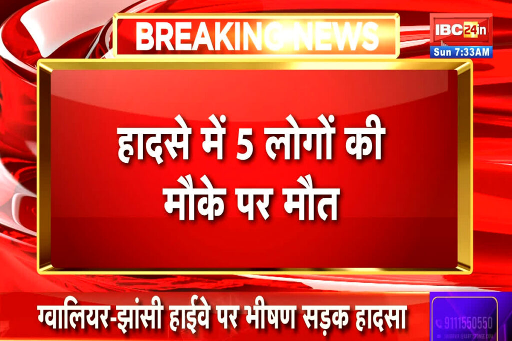 Gwalior Road Accident News/Image Credit: IBC24