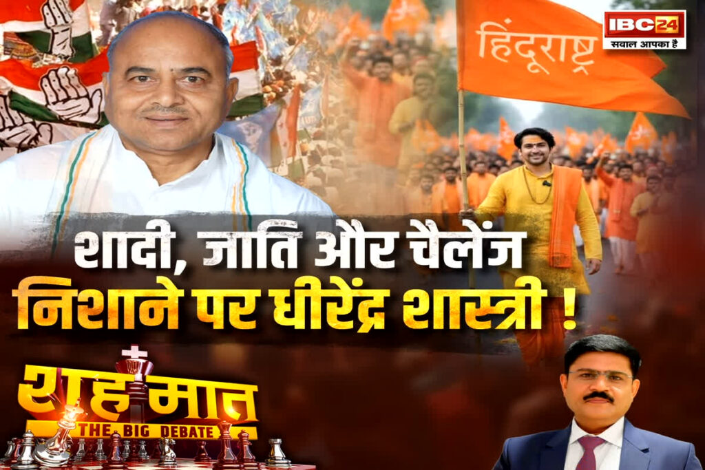 Dhirendra Shastri Padyatra