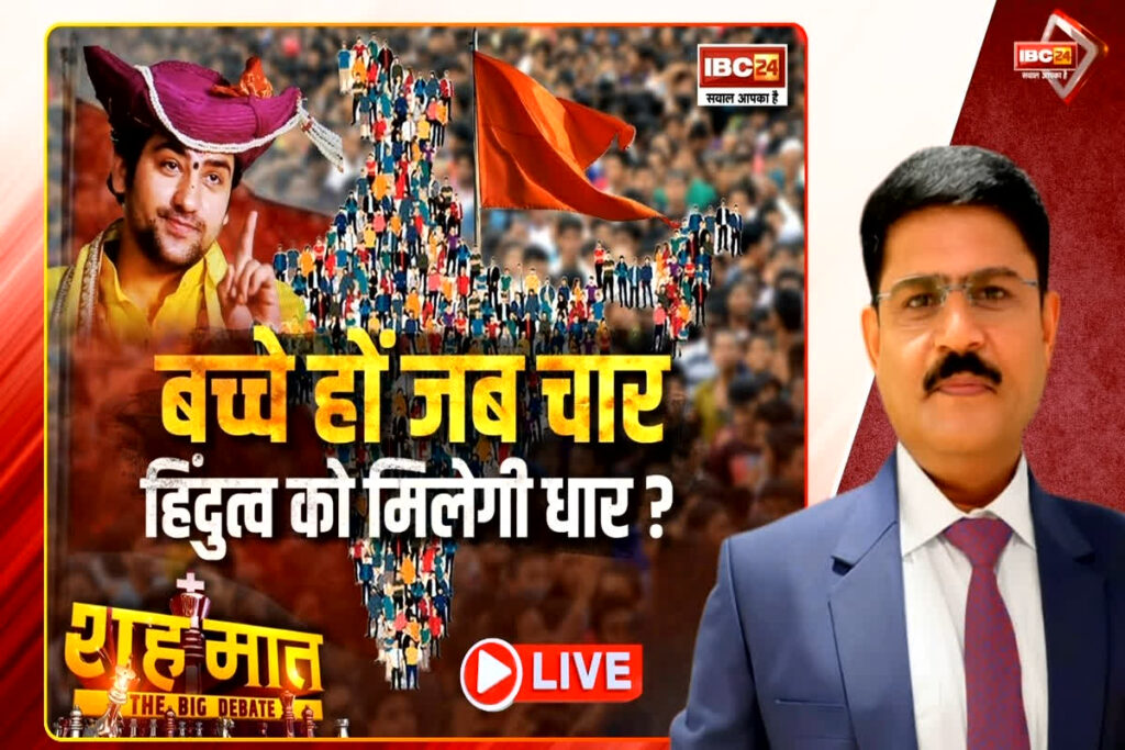 Bageshwar Dham Sarkar News