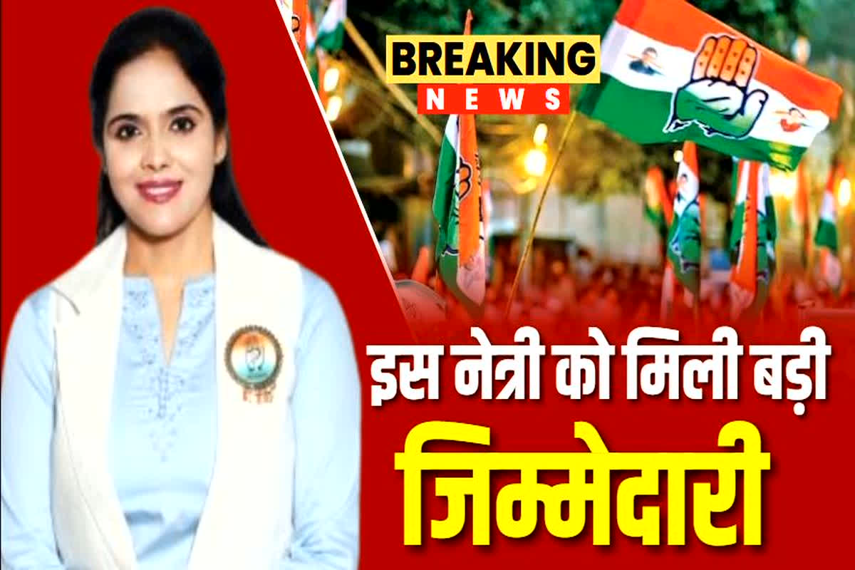 MP Congress: प्रदेश महिला कांग्रेस अध्यक्ष का ऐलान, इस नेत्री को मिली बड़ी जिम्मेदारी, अवनीश भार्गव सेवादल के मुख्य संगठक बनाए गए