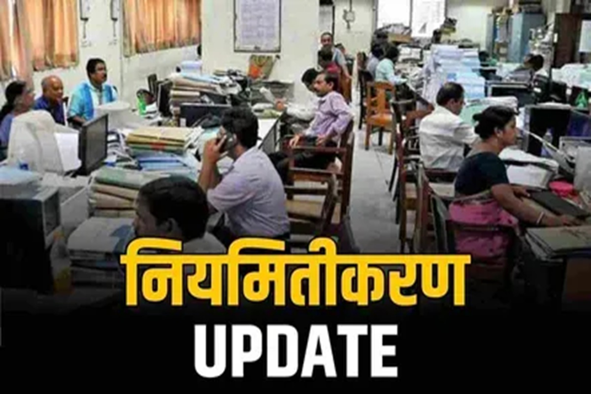 Contract Employees Regularization: संविदा कर्मचारियों का होगा नियमितीकरण ? राज्य सरकार ने बनाई नीति, परीक्षा में 50 फीसदी अंक जरूरी, फिर क्यों हो रहा विरोध जानें