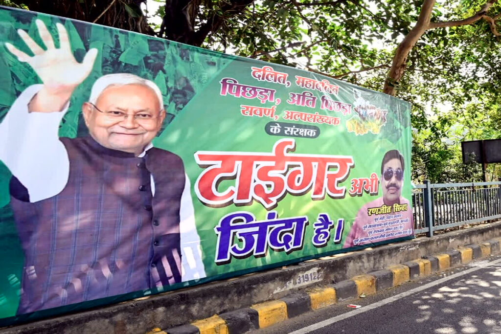 Bihar Election Result Today/Image Credit: IBC24