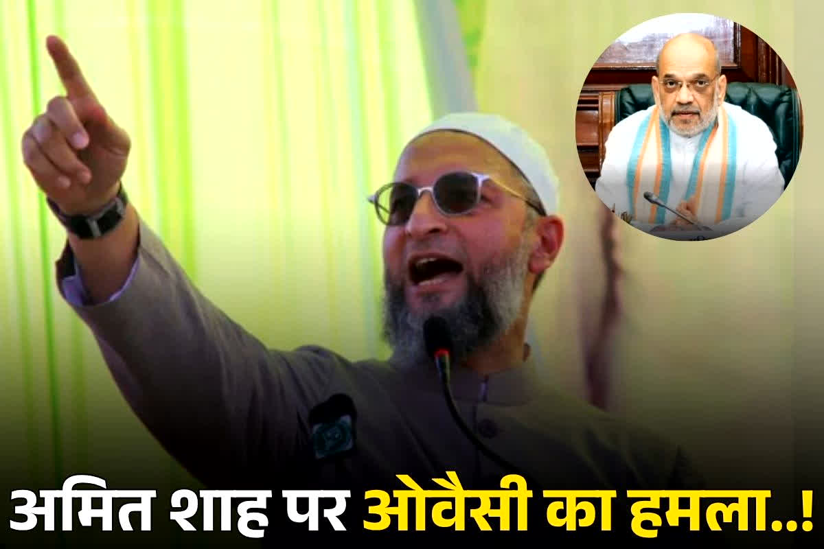 Owaisi on Delhi Blast: ओवैसी का शाह पर प्रहार.. पूछे सवाल और बताया आत्मघाती हमलों को इस्लाम में हराम, पढ़ें पूरा बयान