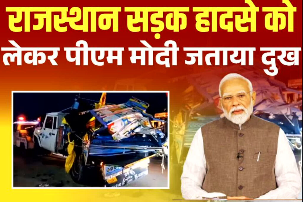 Rajasthan Road Accident