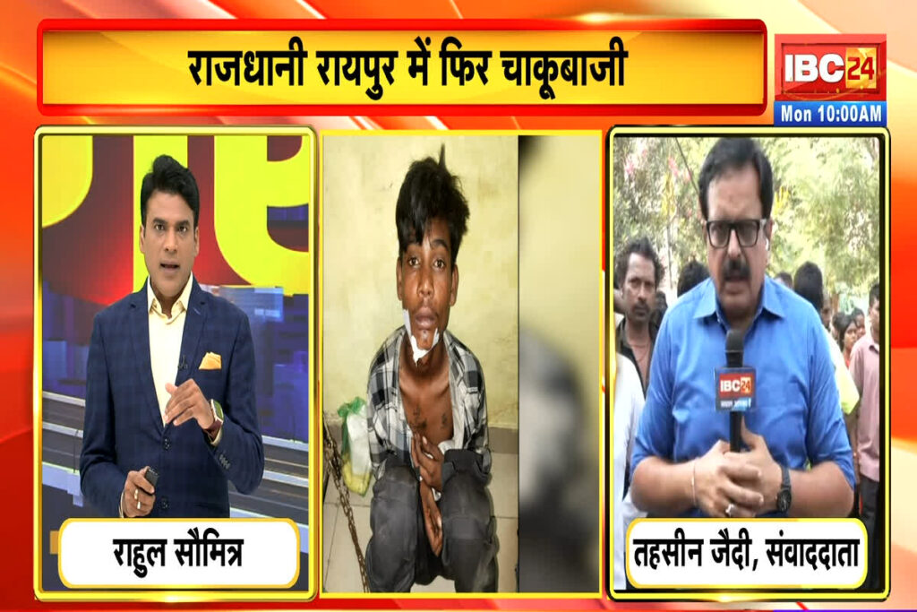 Chakubaji In Raipur/Image Credit: IBC24