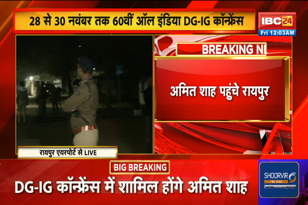 Amit Shah Raipur Visit