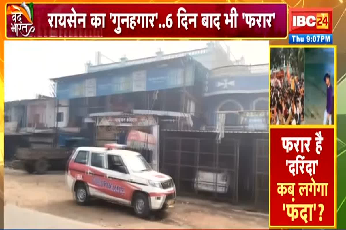 Vande Bharat: फरार है ‘दरिंदा’..कब लगेगा ‘फंदा’? आखिर पुलिस की गिरफ्त से कैसे बच रहा आरोपी सलमान? देखें पूरा वीडियो