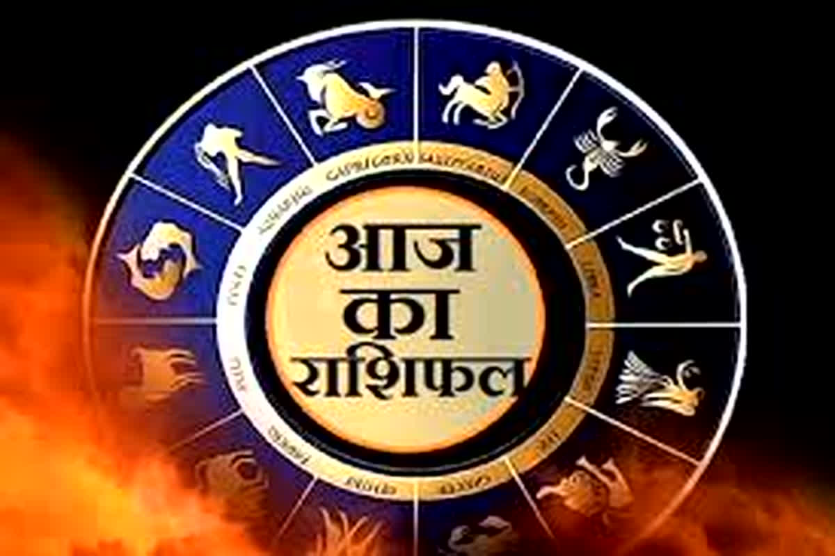 24 Novmber 2025 Ka Rashifal: आज कैसा रहेगा आपका दिन, किस पर बरसेगी महादेव की कृपा, यहां जानें आज का राशिफल