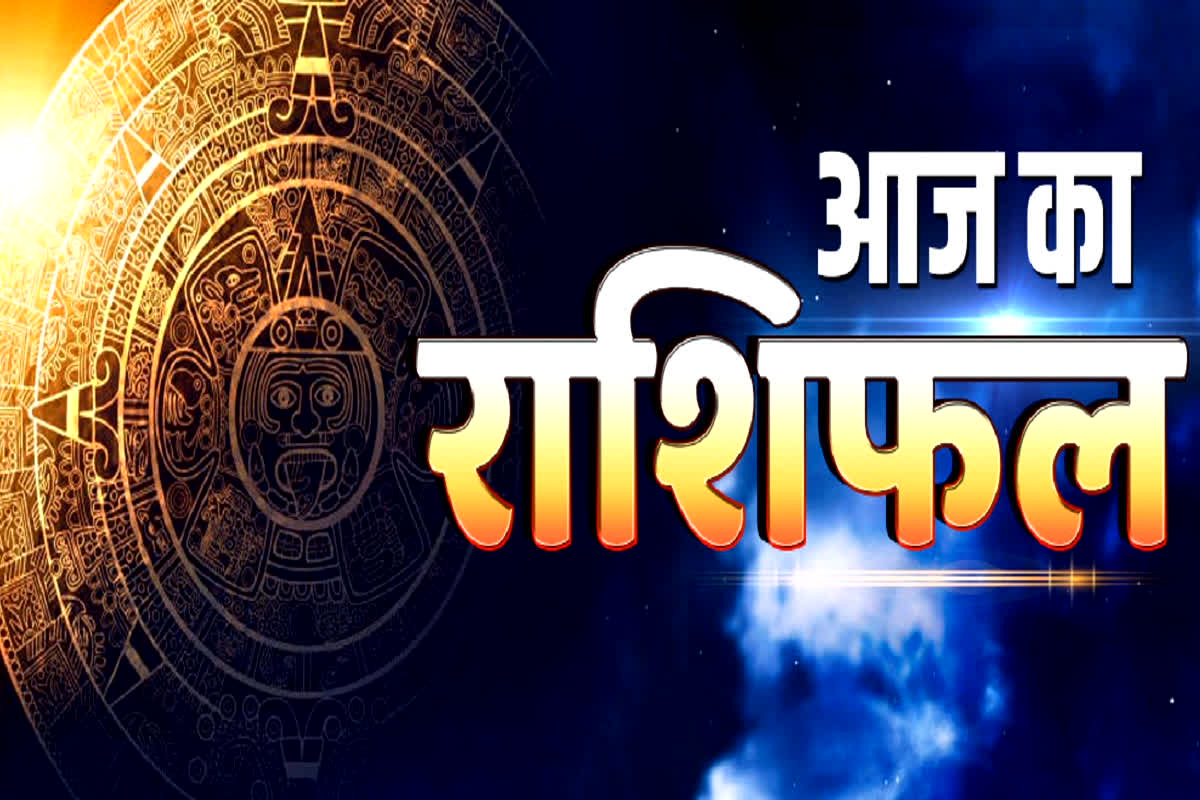 26 November 2025 Ka Rashifal: आज कैसा रहेगा आपका दिन, किसे मिलेगा गणेश जी का आशीर्वाद, यहां जानें आज का राशिफल