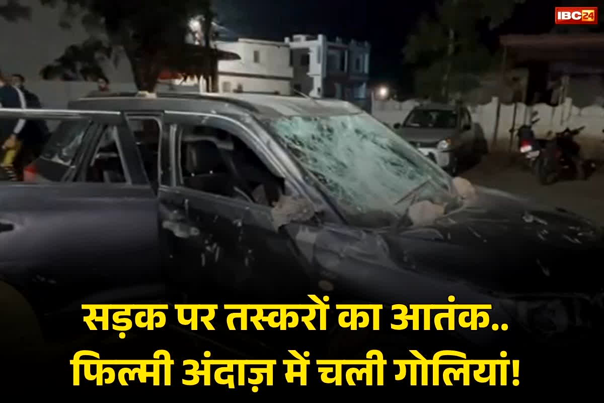 Ratlam Crime News: यहां की सड़कों पर दिखा फिल्म जैसा नजारा! नारकोटिक्स टीम को घंटों तक छकाते रहे तस्कर, पुलिस की चालाकी से ऐसे आए पकड़ में