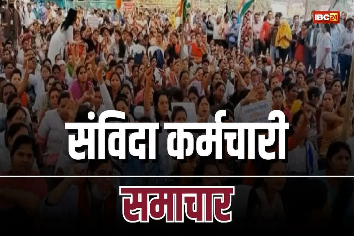 Contract Employees Regularization News