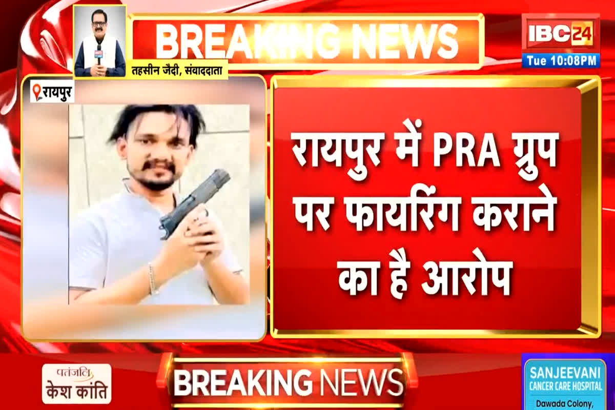 Raipur News: गैंगस्टर अमन साव का करीबी अजरबैजान से गिरफ्तार, इन दिन लाया जाएगा रायपुर, IBC24 को मेल के जरिए दी थी धमकी