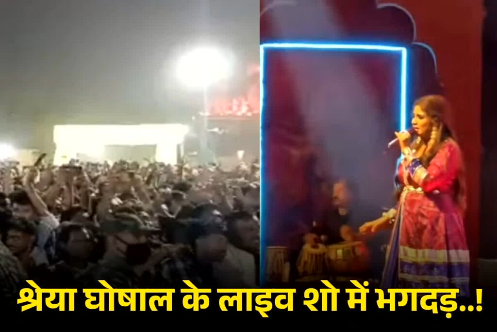 Shreya Ghoshal Odisha Concert