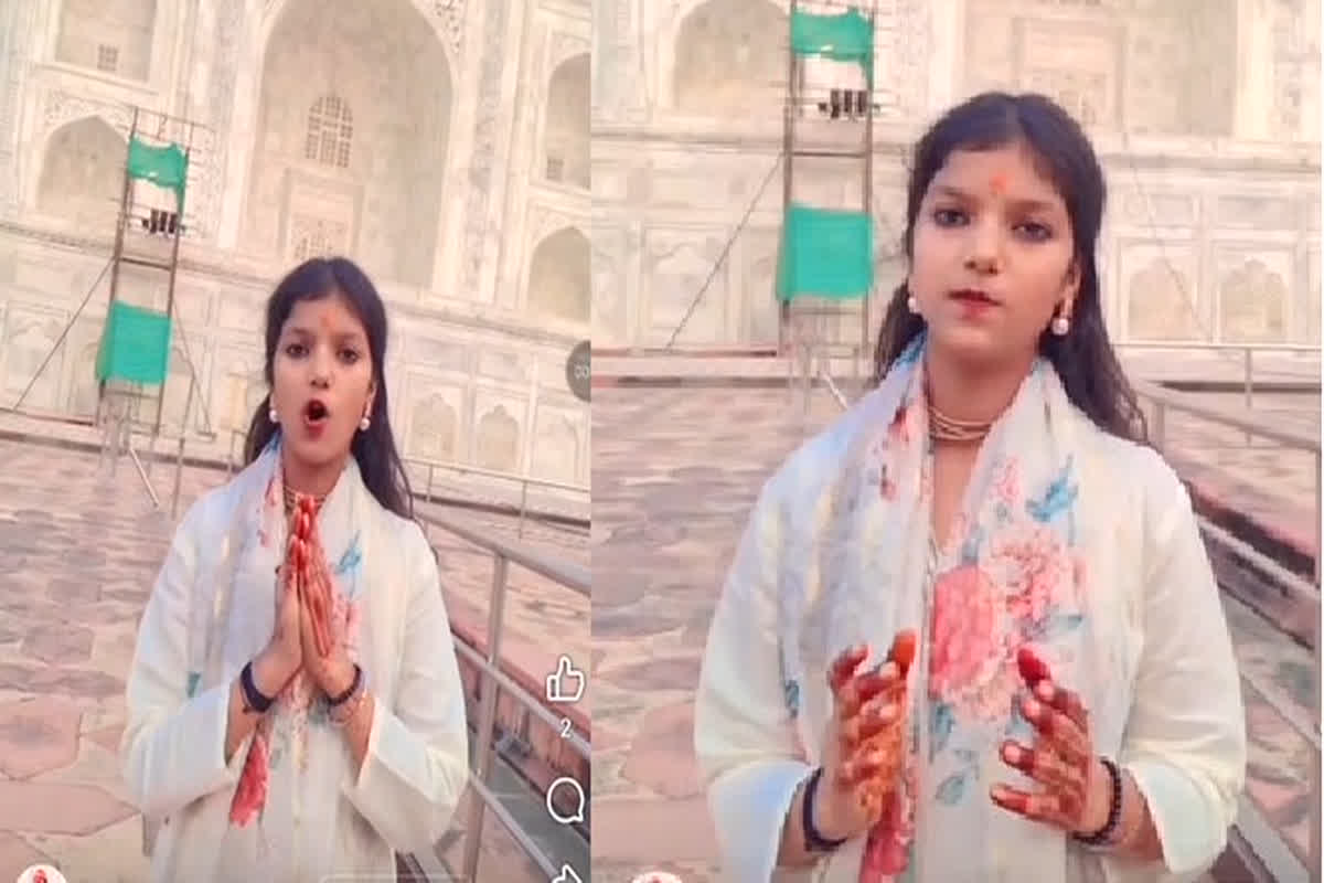 Taj Mahal Video: ताजमहल के अंदर ऐसा काम कर रही थी मशहूर कथावाचिका, बोली- ‘ताजमहल नहीं ये…’ अब वायरल हुआ वीडियो, देखें आप भी